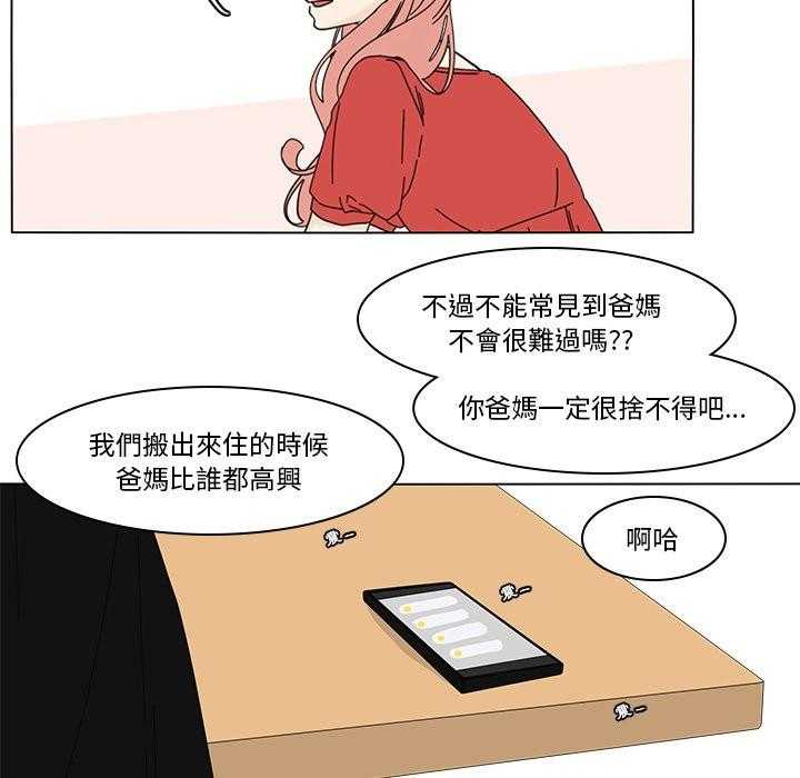 《鱼缸中的花园》漫画最新章节第160话 160_想你免费下拉式在线观看章节第【5】张图片