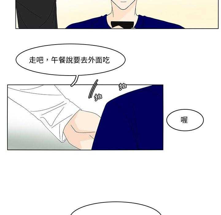 《鱼缸中的花园》漫画最新章节第160话 160_想你免费下拉式在线观看章节第【15】张图片