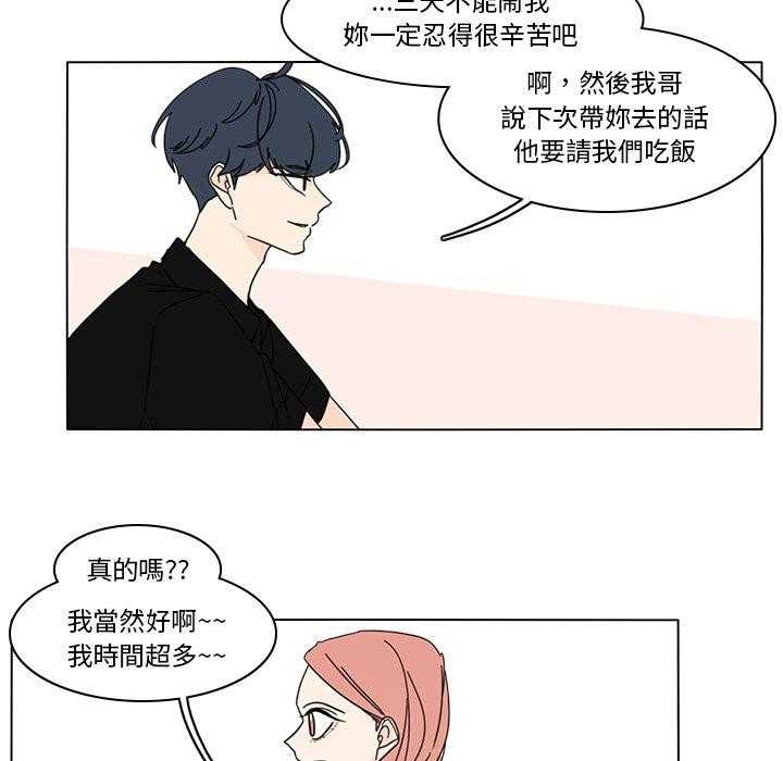 《鱼缸中的花园》漫画最新章节第160话 160_想你免费下拉式在线观看章节第【6】张图片