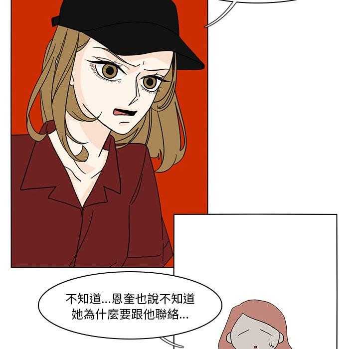 《鱼缸中的花园》漫画最新章节第161话 161_不爽免费下拉式在线观看章节第【17】张图片