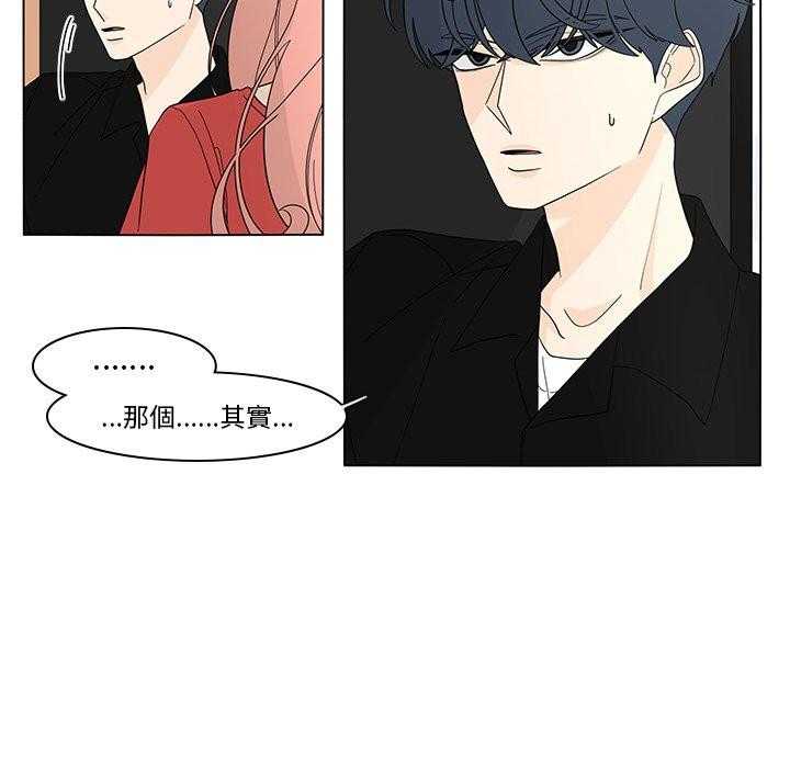 《鱼缸中的花园》漫画最新章节第161话 161_不爽免费下拉式在线观看章节第【21】张图片