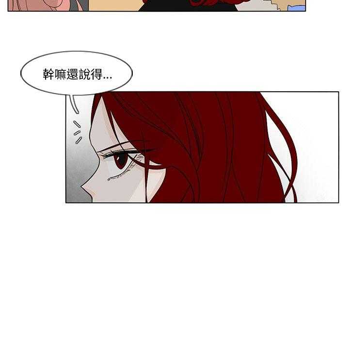 《鱼缸中的花园》漫画最新章节第161话 161_不爽免费下拉式在线观看章节第【8】张图片