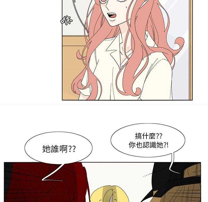 《鱼缸中的花园》漫画最新章节第161话 161_不爽免费下拉式在线观看章节第【11】张图片