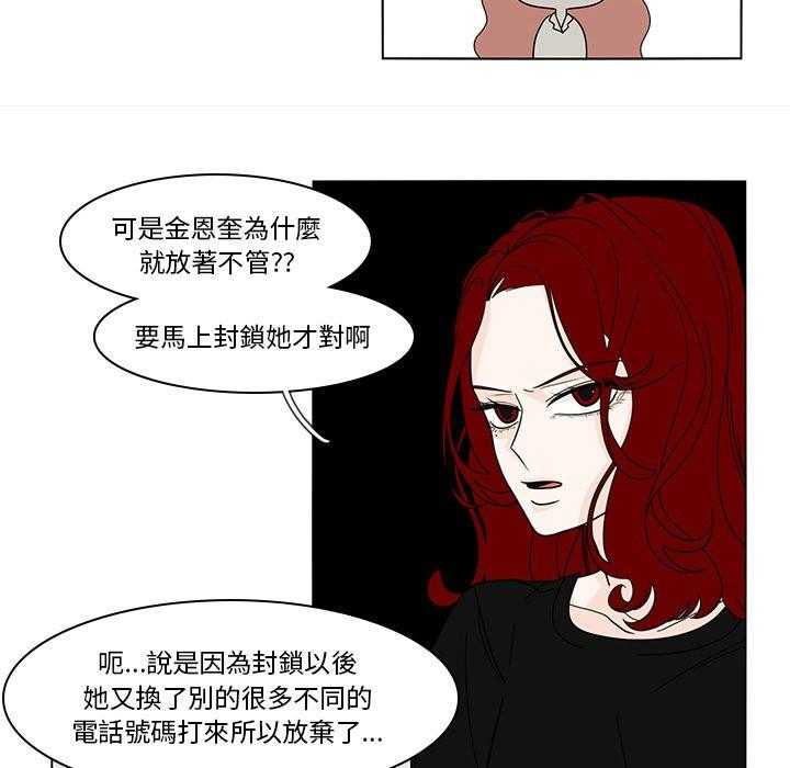 《鱼缸中的花园》漫画最新章节第161话 161_不爽免费下拉式在线观看章节第【16】张图片