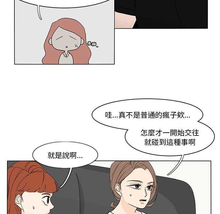 《鱼缸中的花园》漫画最新章节第161话 161_不爽免费下拉式在线观看章节第【15】张图片