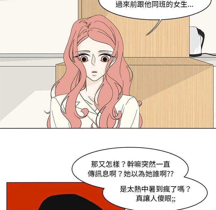 《鱼缸中的花园》漫画最新章节第161话 161_不爽免费下拉式在线观看章节第【18】张图片