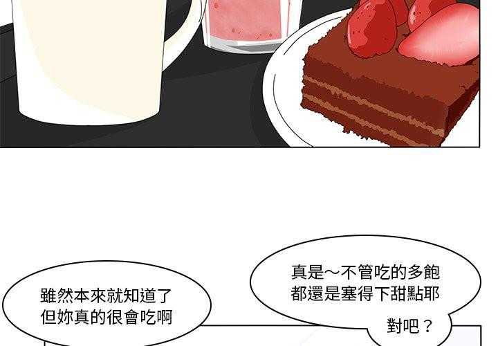 《鱼缸中的花园》漫画最新章节第161话 161_不爽免费下拉式在线观看章节第【28】张图片