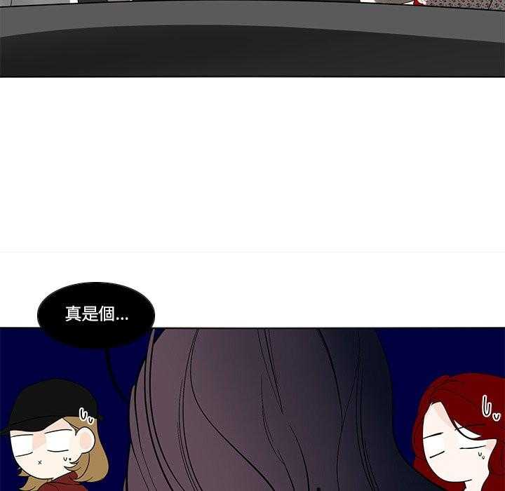 《鱼缸中的花园》漫画最新章节第161话 161_不爽免费下拉式在线观看章节第【6】张图片