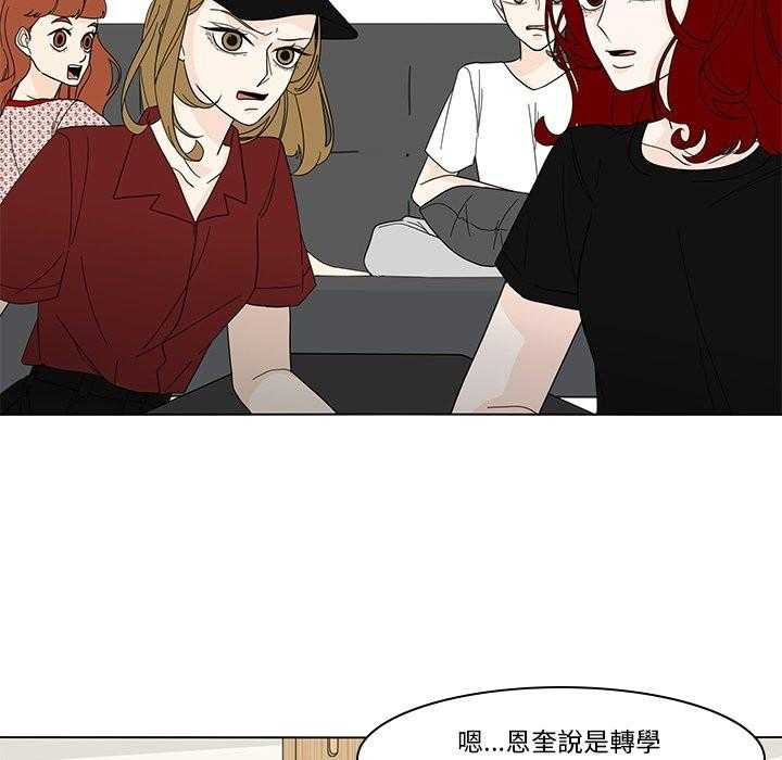 《鱼缸中的花园》漫画最新章节第161话 161_不爽免费下拉式在线观看章节第【19】张图片