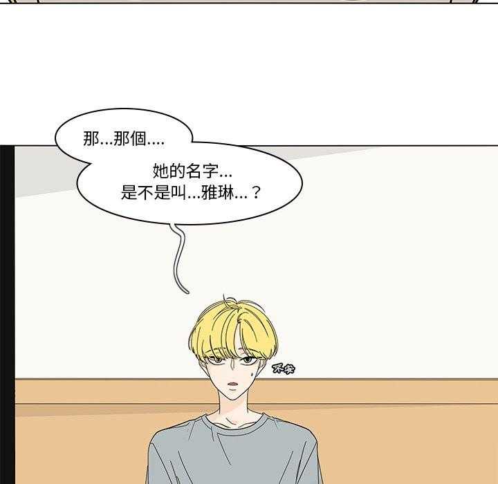 《鱼缸中的花园》漫画最新章节第161话 161_不爽免费下拉式在线观看章节第【13】张图片