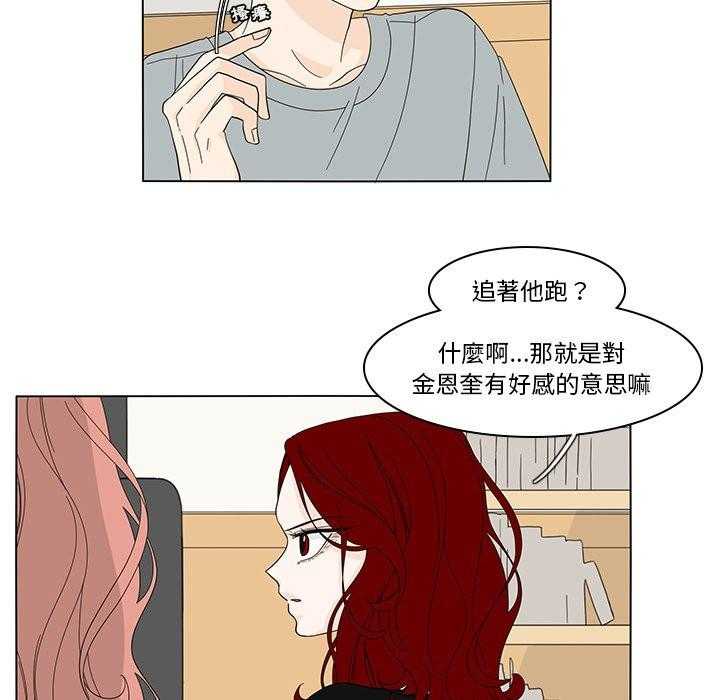 《鱼缸中的花园》漫画最新章节第161话 161_不爽免费下拉式在线观看章节第【9】张图片