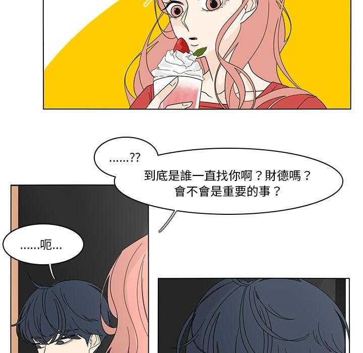 《鱼缸中的花园》漫画最新章节第161话 161_不爽免费下拉式在线观看章节第【22】张图片