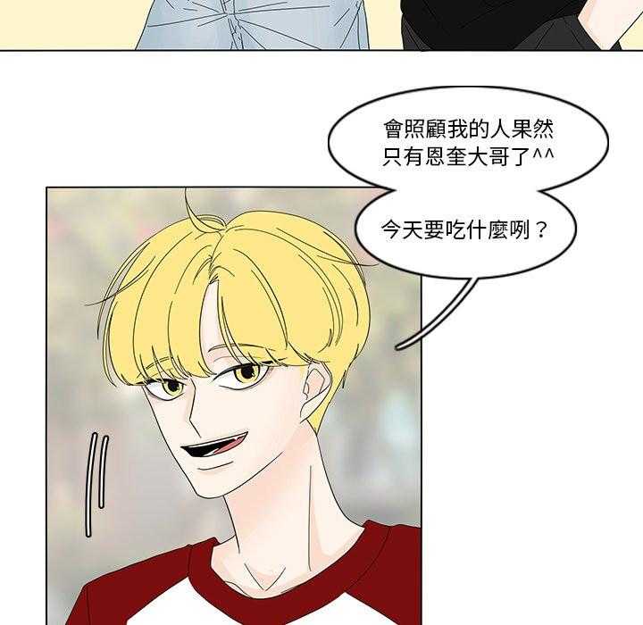 《鱼缸中的花园》漫画最新章节第164话 164_跑去见你免费下拉式在线观看章节第【28】张图片