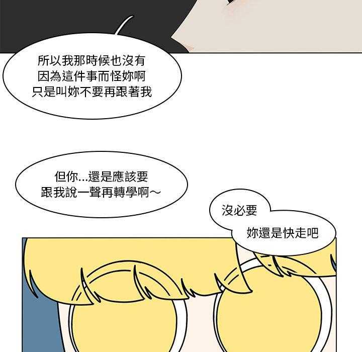 《鱼缸中的花园》漫画最新章节第165话 165_今天先走了免费下拉式在线观看章节第【18】张图片