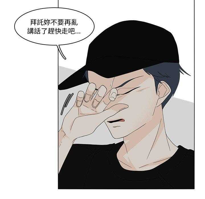 《鱼缸中的花园》漫画最新章节第165话 165_今天先走了免费下拉式在线观看章节第【22】张图片