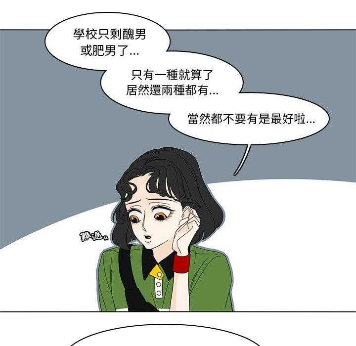 《鱼缸中的花园》漫画最新章节第165话 165_今天先走了免费下拉式在线观看章节第【24】张图片