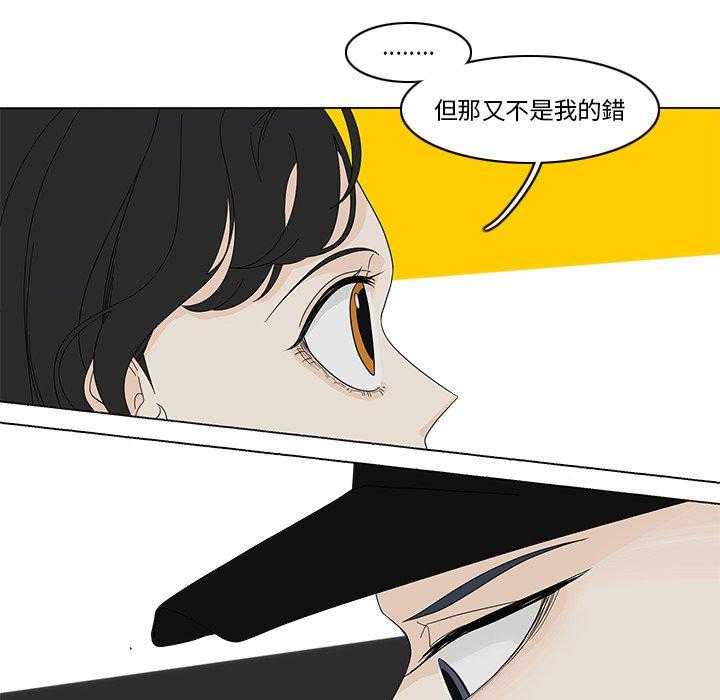 《鱼缸中的花园》漫画最新章节第165话 165_今天先走了免费下拉式在线观看章节第【19】张图片