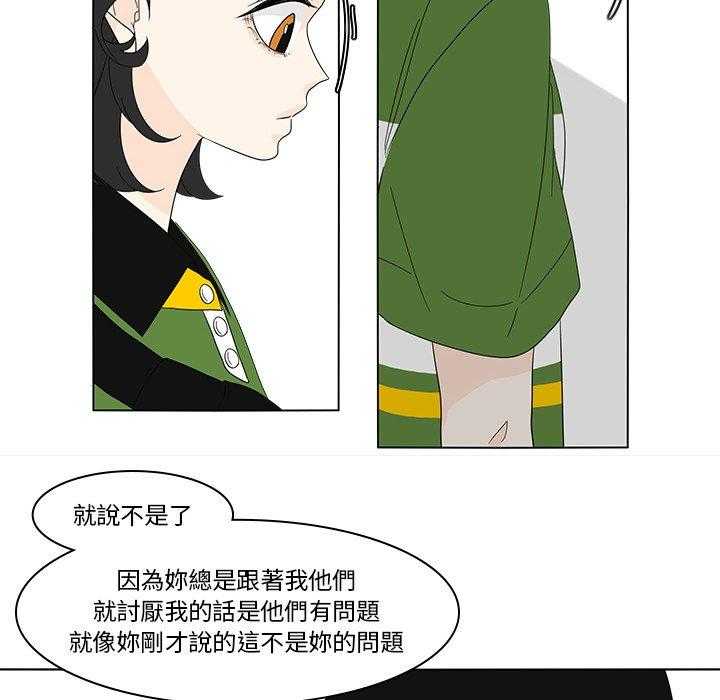 《鱼缸中的花园》漫画最新章节第165话 165_今天先走了免费下拉式在线观看章节第【12】张图片