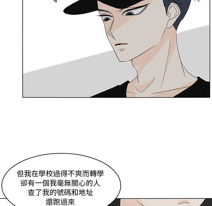 《鱼缸中的花园》漫画最新章节第165话 165_今天先走了免费下拉式在线观看章节第【9】张图片