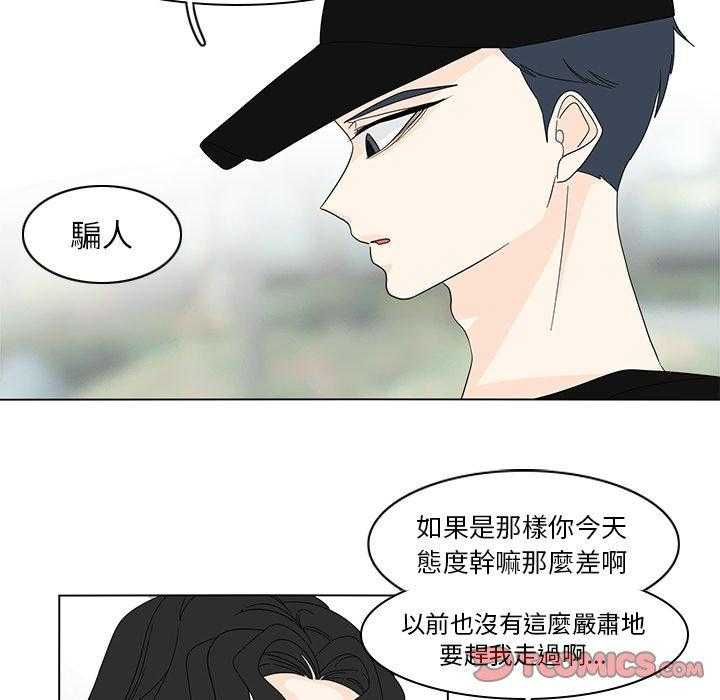 《鱼缸中的花园》漫画最新章节第165话 165_今天先走了免费下拉式在线观看章节第【11】张图片