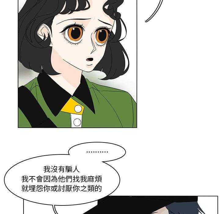 《鱼缸中的花园》漫画最新章节第165话 165_今天先走了免费下拉式在线观看章节第【10】张图片