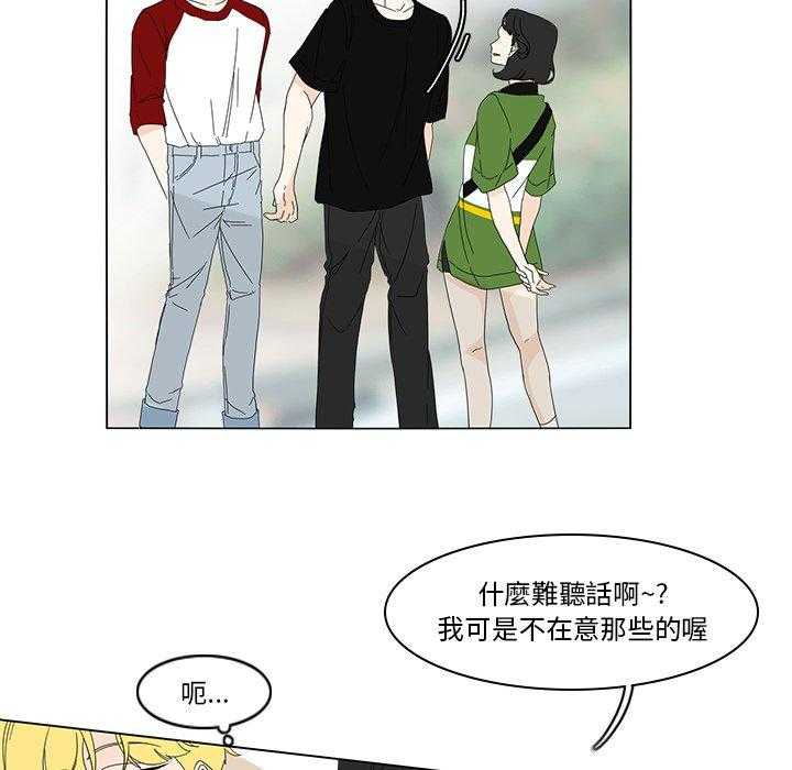 《鱼缸中的花园》漫画最新章节第165话 165_今天先走了免费下拉式在线观看章节第【27】张图片