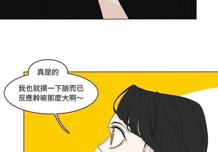 《鱼缸中的花园》漫画最新章节第165话 165_今天先走了免费下拉式在线观看章节第【32】张图片