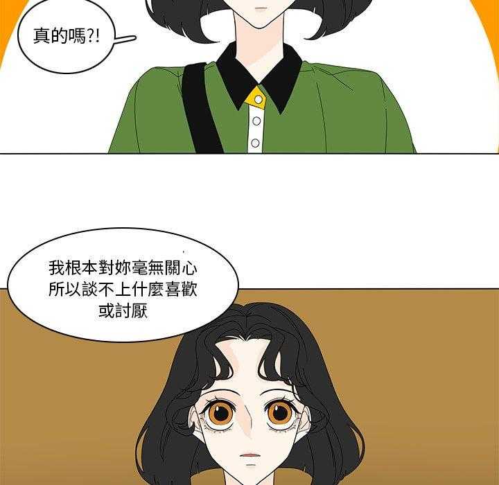 《鱼缸中的花园》漫画最新章节第165话 165_今天先走了免费下拉式在线观看章节第【15】张图片