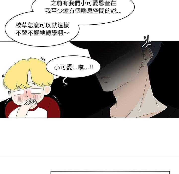 《鱼缸中的花园》漫画最新章节第165话 165_今天先走了免费下拉式在线观看章节第【23】张图片