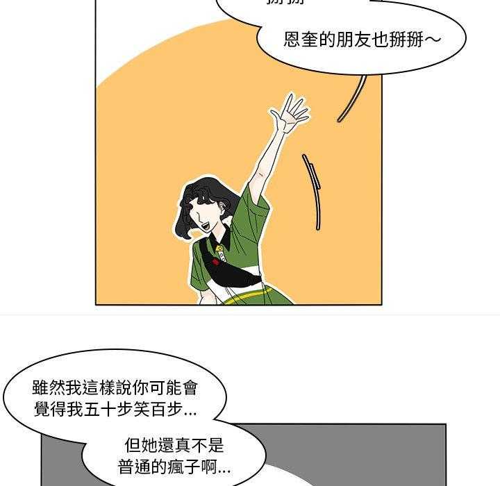 《鱼缸中的花园》漫画最新章节第165话 165_今天先走了免费下拉式在线观看章节第【2】张图片