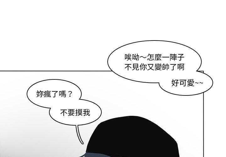 《鱼缸中的花园》漫画最新章节第165话 165_今天先走了免费下拉式在线观看章节第【34】张图片