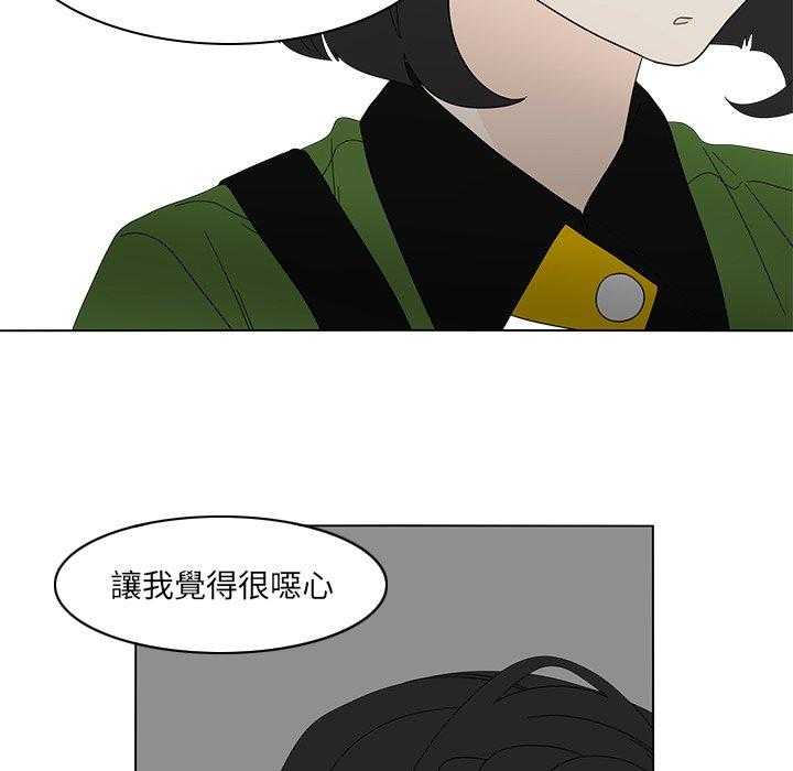 《鱼缸中的花园》漫画最新章节第165话 165_今天先走了免费下拉式在线观看章节第【8】张图片