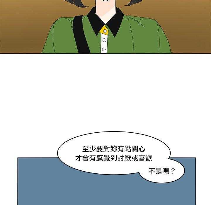 《鱼缸中的花园》漫画最新章节第165话 165_今天先走了免费下拉式在线观看章节第【14】张图片