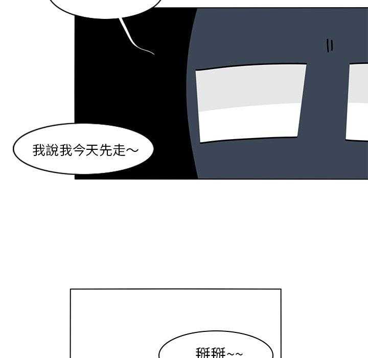 《鱼缸中的花园》漫画最新章节第165话 165_今天先走了免费下拉式在线观看章节第【3】张图片