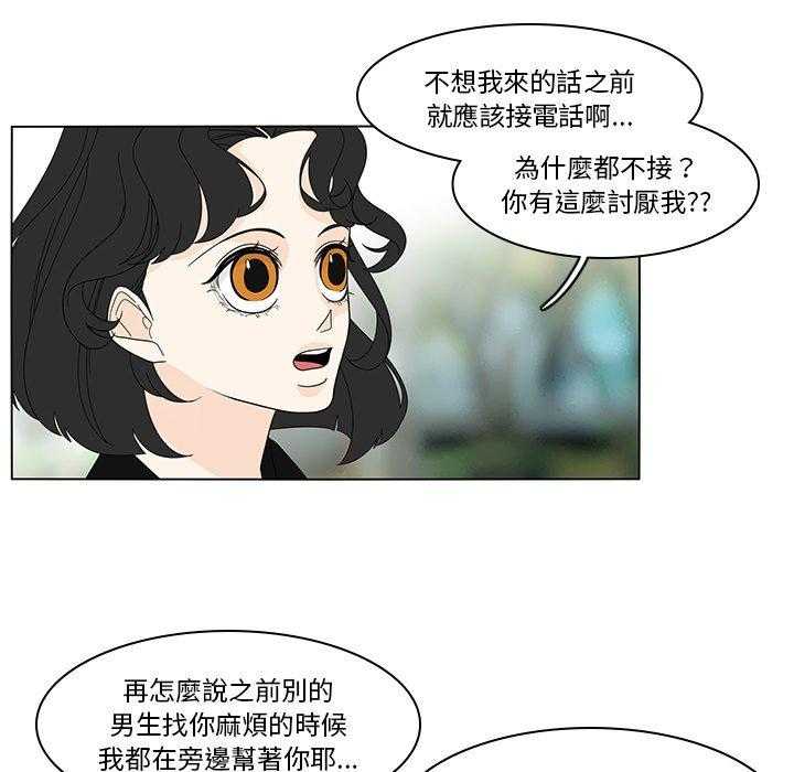 《鱼缸中的花园》漫画最新章节第165话 165_今天先走了免费下拉式在线观看章节第【21】张图片