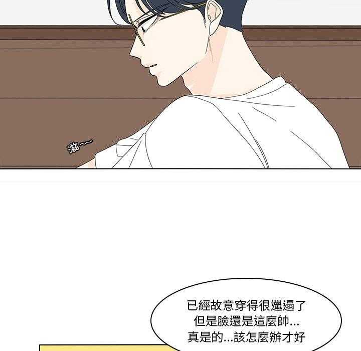 《鱼缸中的花园》漫画最新章节第167话 167_一起吃饭免费下拉式在线观看章节第【23】张图片