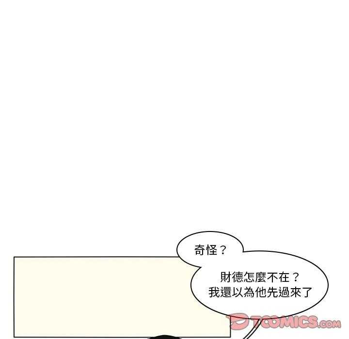 《鱼缸中的花园》漫画最新章节第167话 167_一起吃饭免费下拉式在线观看章节第【21】张图片