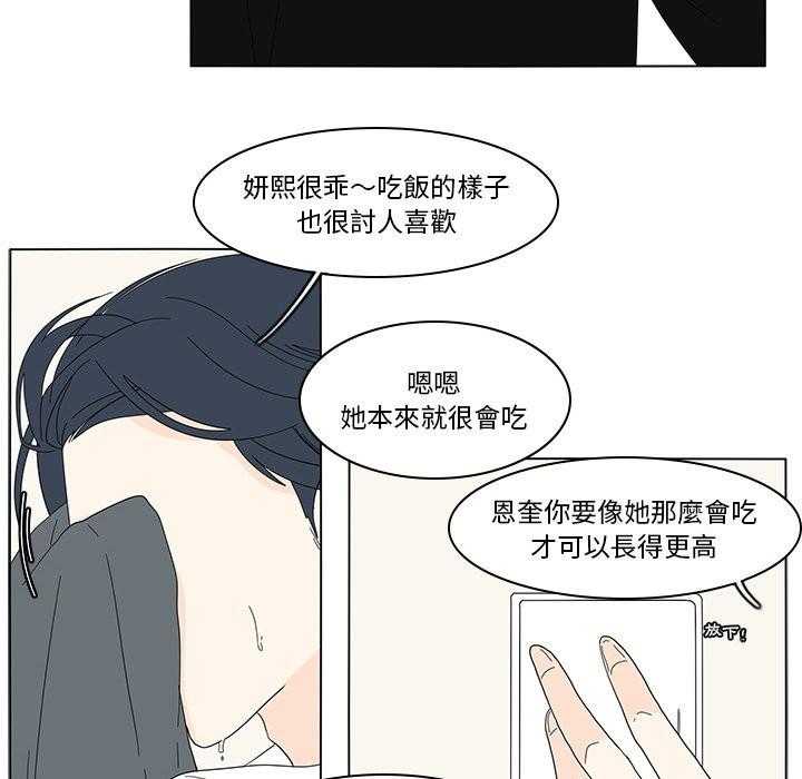 《鱼缸中的花园》漫画最新章节第167话 167_一起吃饭免费下拉式在线观看章节第【5】张图片