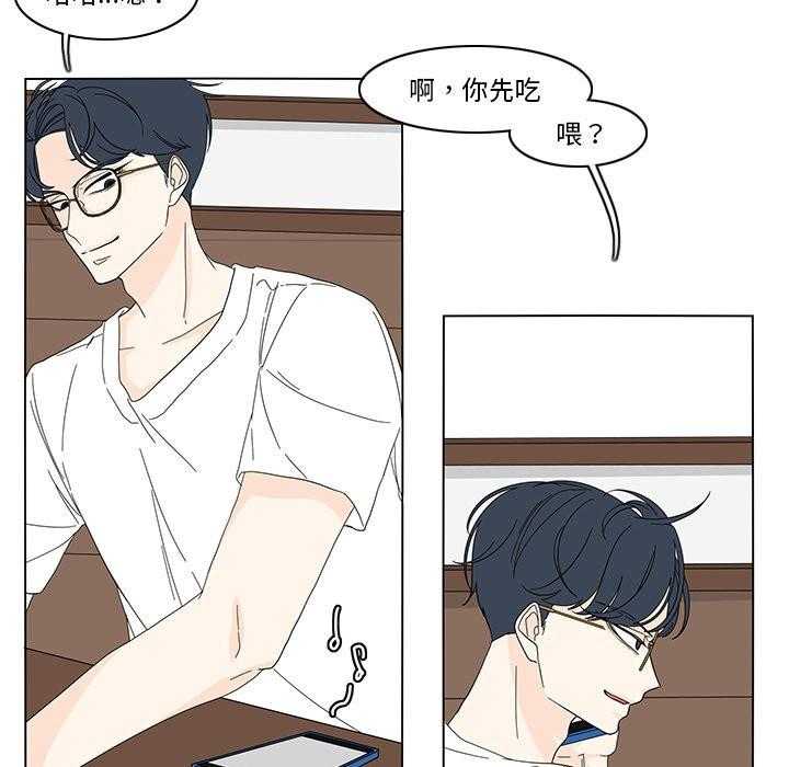 《鱼缸中的花园》漫画最新章节第167话 167_一起吃饭免费下拉式在线观看章节第【30】张图片