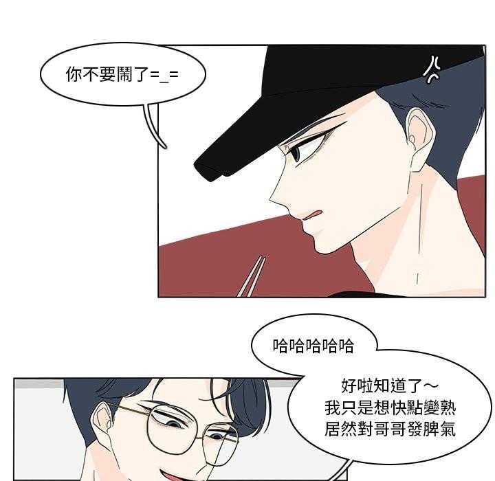 《鱼缸中的花园》漫画最新章节第167话 167_一起吃饭免费下拉式在线观看章节第【9】张图片