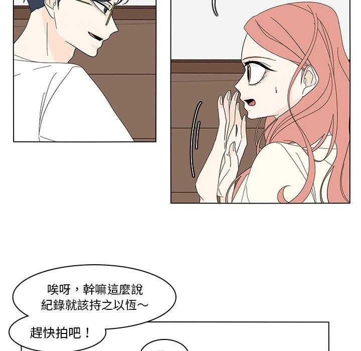 《鱼缸中的花园》漫画最新章节第167话 167_一起吃饭免费下拉式在线观看章节第【13】张图片