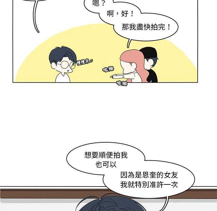 《鱼缸中的花园》漫画最新章节第167话 167_一起吃饭免费下拉式在线观看章节第【12】张图片