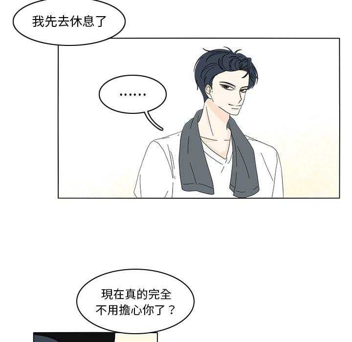 《鱼缸中的花园》漫画最新章节第167话 167_一起吃饭免费下拉式在线观看章节第【3】张图片