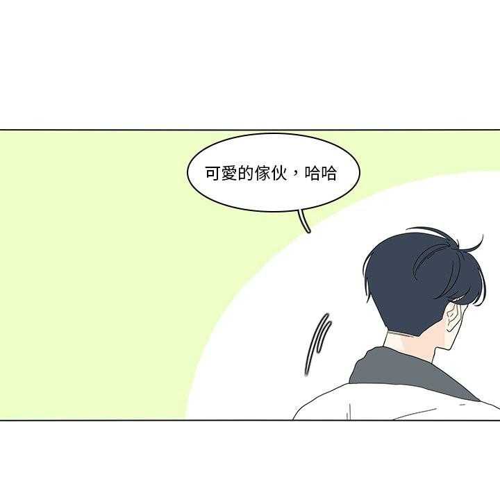 《鱼缸中的花园》漫画最新章节第167话 167_一起吃饭免费下拉式在线观看章节第【1】张图片