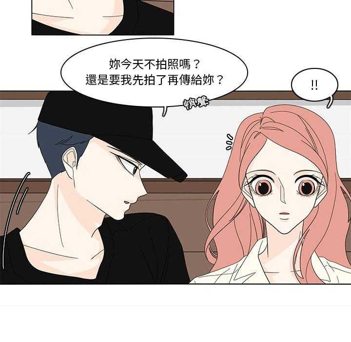 《鱼缸中的花园》漫画最新章节第167话 167_一起吃饭免费下拉式在线观看章节第【15】张图片