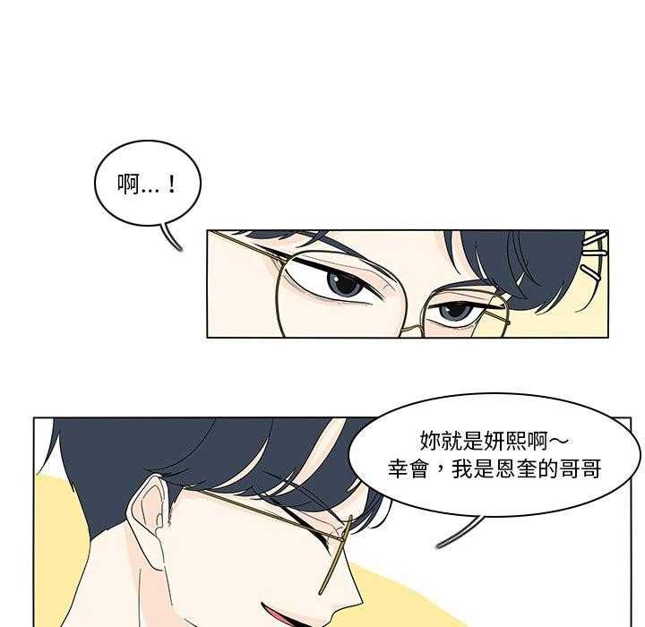 《鱼缸中的花园》漫画最新章节第167话 167_一起吃饭免费下拉式在线观看章节第【18】张图片