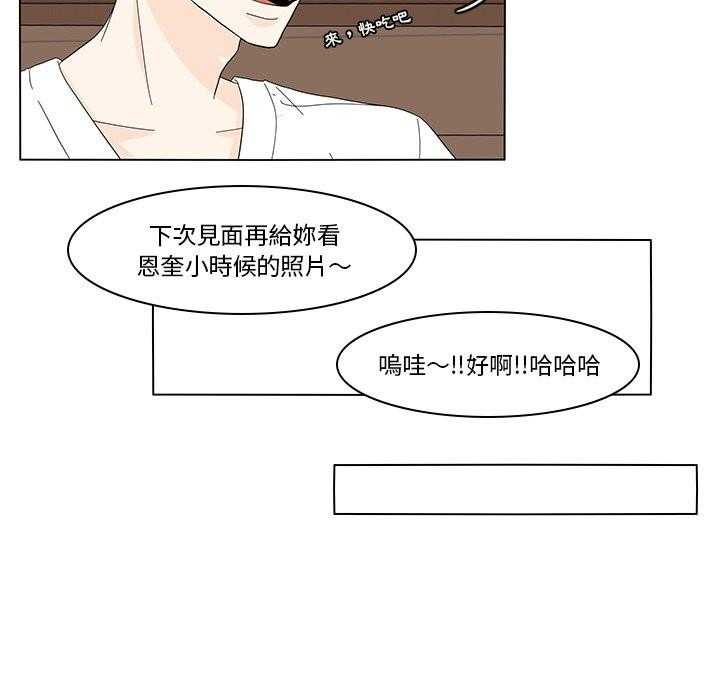 《鱼缸中的花园》漫画最新章节第167话 167_一起吃饭免费下拉式在线观看章节第【8】张图片