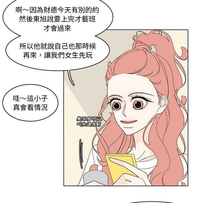 《鱼缸中的花园》漫画最新章节第168话 168_如果他说喜欢你免费下拉式在线观看章节第【17】张图片