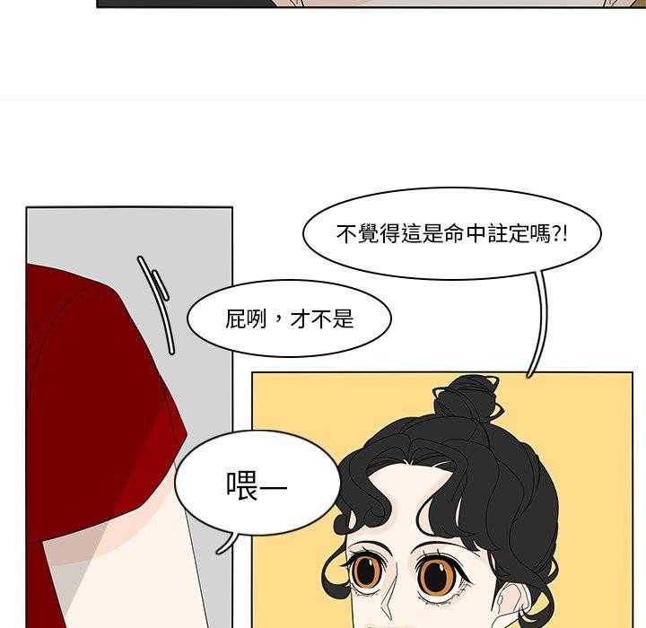 《鱼缸中的花园》漫画最新章节第169话 169_对峙免费下拉式在线观看章节第【16】张图片