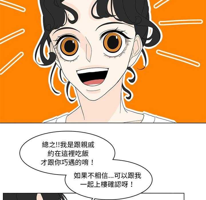 《鱼缸中的花园》漫画最新章节第169话 169_对峙免费下拉式在线观看章节第【18】张图片